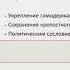 Общественная мысль и общественно политическое движение в России в первой половине XIX в