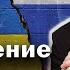 Понасенков высказал своё мнение про Бандеру Возрождение России Украина