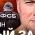 ОСЕЧКИН Секретные тюрьмы для пыток извращения касты Путина и ФСБ Чичваркин Патрушев Пригожин
