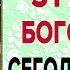 СЕГОДНЯ БОГОРОДИЦА СОТВОРИТ ЧУДО Молитва пред иконой Споручница грешных