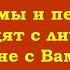 Все проблемы и переживания происходят с личностью а не с Вами