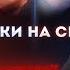 Ставки на спорт легкий способ получить деньги или мошенничество Противостояние Секреты