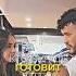 Неожиданная концовка Кто лучше готовит мужчины или женщины Shorts опрос сигма прикол Rec Fyp