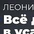 Леонид Каганов Всё Дело В Усах Модель Для Сборки Выступление в г Санкт Петербург 01 06 2019