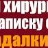 Вашего сынишку ещё можно спасти Прошептал хирург и протянул записку с адресом гадалки Приехав туда