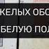 ВЫЙТИ ИЗ ТЯЖЕЛЫХ ОБСТОЯТЕЛЬСТВ В ЖИЗНИ ПСАЛМЫ