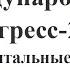 2018 07 26 Николаев С А Эксперименты и теории разберёмся где и в чём обман