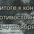 ЛИЦО КАПИТАЛИЗМА 2 ЧЁРНЫЙ ОКТЯБРЬ 1993 го домсоветов 1993 капитализм ельцин преступление