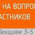 Ответы на вопросы Инвестирование в долговые инструменты