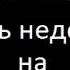 Пять недель на воздушном шаре 2 часть Аудиокнига