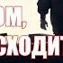 Егор Крид Потрачу Если бы песня была о том что происходит в клипе