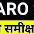 UPPSC RO ARO 2021 Notification स स ब ध त बड खबर UPPSC RO ARO 2021 Notification Latest News