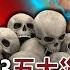 龍婆曝2023 五大災 百萬人亡 全球恐面臨 核彈級 爆炸 江中博 徐俊相 57爆新聞 網路獨播版 1900 2022 12 22