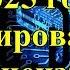 2025 год чипирование людей неизбежно