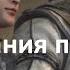 Assassins Creed 3 Все задания поместья