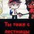 Эй детка ты подобна ангелу с небес упала