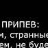 Технология Танцы вдвоем караоке минусовка с текстом