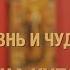 Богоматерь Купятицкая со Сказанием Жизнь и чудо