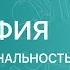 ГЕОГРАФИЯ 7 класс Природная зональность Видеоурок