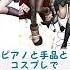 ダンガンロンパV3 全員生き残って外でボロアパート暮らしをしたら稼げそうなの誰だろう に対するみんなの反応集 Danganronpa 反応集 ゆっくり解説 ダンガンロンパ