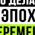 Как управлять деньгами в турбулентное время Николай Мрочковский про недвижимость крипту и вклады