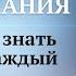 ТАЙНЫ ПОДСОЗНАНИЯ Как работает подсознание Центр Светоч доктора Синельникова