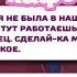 Сказочный Патруль Кафе 3 прохождение 5 6 день Особый клиент Ядвига Петровна