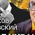 ХОДОРКОВСКИЙ и ПАСТУХОВ Путин помог Украине создать нацию