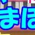 サビだけ 泡沫 哀のまほろば 東方Vocal 1本指ピアノ 簡単ドレミ楽譜 超初心者向け