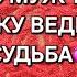 ЭТОГО МУЖЧИНУ ЗА РУКУ ВЕДЕТ К ТЕБЕ СУДЬБА Гадание на песке отсыпка онлайн