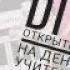 DIY Открытки на ДЕНЬ УЧИТЕЛЯ своими руками VeneraDIY