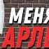 Меня зовут Арлекино 1988 слишком правдивый фильм о жизни молодежи в перестроечное время