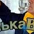 СинькаBoys Дядько Газовик Мочка Records