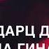 Са ма гат де ахь