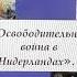 История Нового времени 7 кл Освободительная война в Нидерландах Рождение Республики 23 11 21