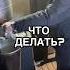 Вода замерзла пришли холода The Weather Just Turned Frozen