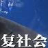 习近平铁拳砸 报复社会 网民怒吼 谁把人民逼上绝路 蒋超良全家落网 疫情背锅还是权力清洗 从忠犬到弃子的血泪仕途 云南掀要饭潮 年轻人当街乞讨 热点背景20250310