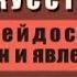 Современное искусство Передача 2 5 Мир живописи Виктора Федотова