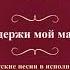 Валентин Куба и Вячеслав Крук Жора подержи мой макинтош