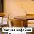 УЮТНАЯ КОФЕЙНЯ ВИЛЬНЮСА А какие у вас любимые осенние напитки