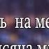 Аватария Клип Jah Khalib Смотришь на меня в твоей голове тысяча мыслей