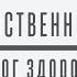 Вячеслав Боровских Нравственность залог здоровья