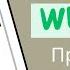 Проблема со входом в WhatsApp Исправить Для входа требуетсяофициальное приложениеWhatsApp правила 2