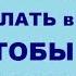 Что мы ДОЛЖНЫ ДЕЛАТЬ в этой Жизни ЧТОБЫ СТАТЬ СЧАСТЛИВЫМ Тунеев В М Бхакти Вигьяна Госвами