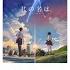 Thaisub แปลไทย Nandemonaiya RADWIMPS Ost Your Name