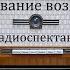 Расследование возобновить Юрий Кларов Радиоспектакль 1984год