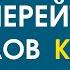 Чудесный улов и призвание учеников Проповедь Священник Дмитрий Третьяков