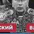 ХОДОРКОВСКИЙ и ПАСТУХОВ Пригожина и Кадырова выбрасывают к Золотову