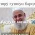 казои намози бомдод