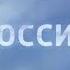 Региональный рекламный блок Россия 1 Москва 01 12 2018